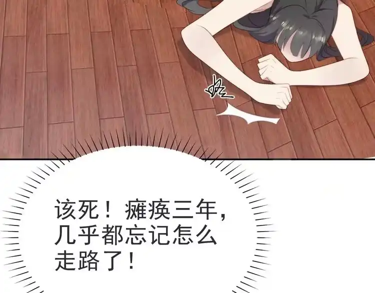 《以唇封缄》第1话 女王地狱归来！ 第142页