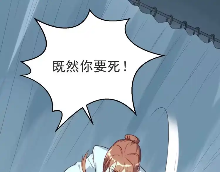 《以唇封缄》第1话 女王地狱归来！ 第83页
