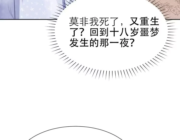 《以唇封缄》第1话 女王地狱归来！ 第129页
