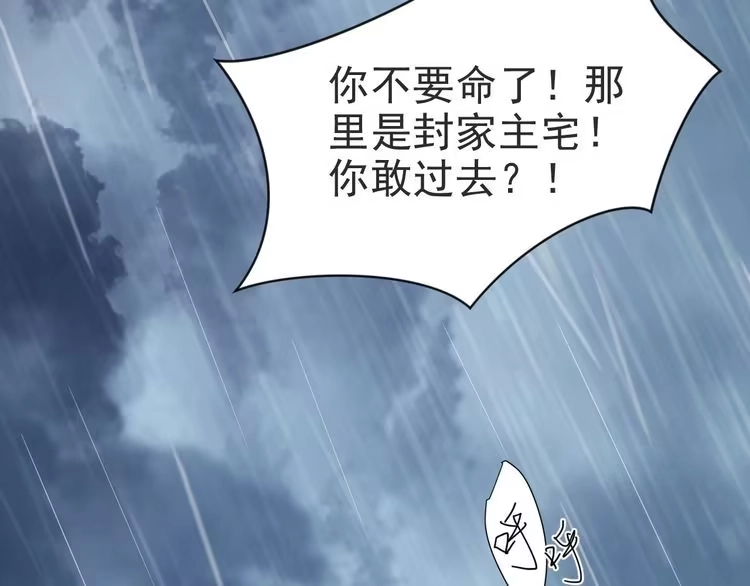 《以唇封缄》第1话 女王地狱归来！ 第186页