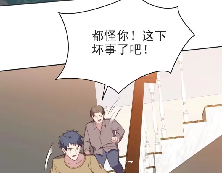 《以唇封缄》第1话 女王地狱归来！ 第170页