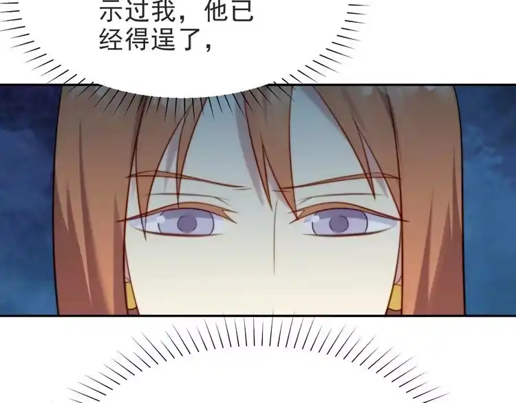 《以唇封缄》第1话 女王地狱归来！ 第214页