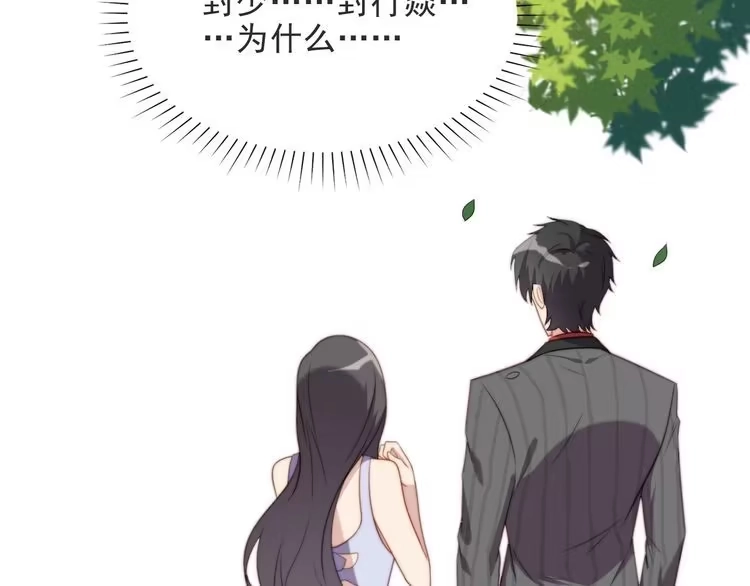 《以唇封缄》第1话 女王地狱归来！ 第61页