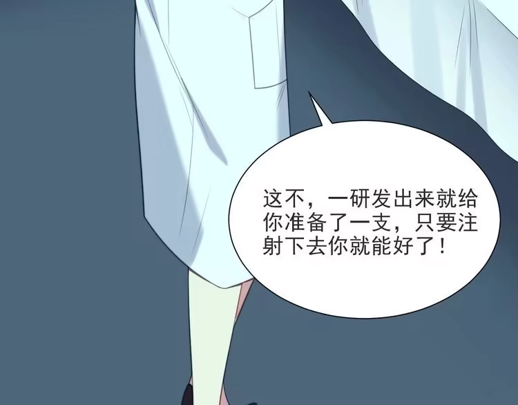 《以唇封缄》第1话 女王地狱归来！ 第30页
