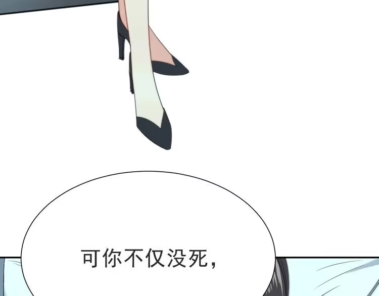 《以唇封缄》第1话 女王地狱归来！ 第10页