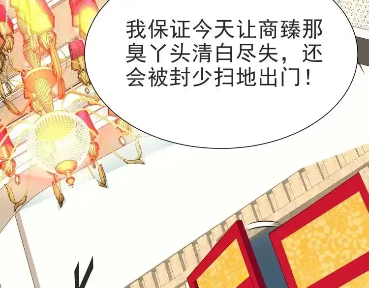 《以唇封缄》第1话 女王地狱归来！ 第202页