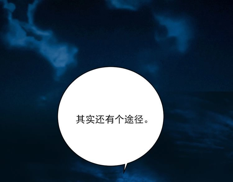 《以唇封缄》第10话 和他做交易 第33页