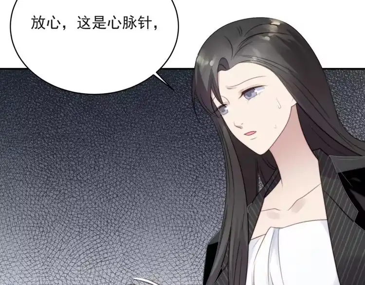 《以唇封缄》第10话 和他做交易 第92页