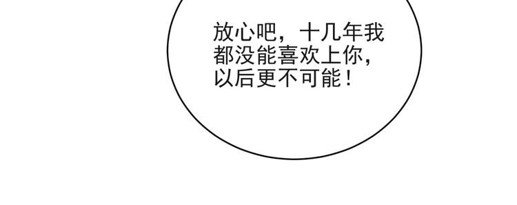 《以唇封缄》第10话 和他做交易 第61页