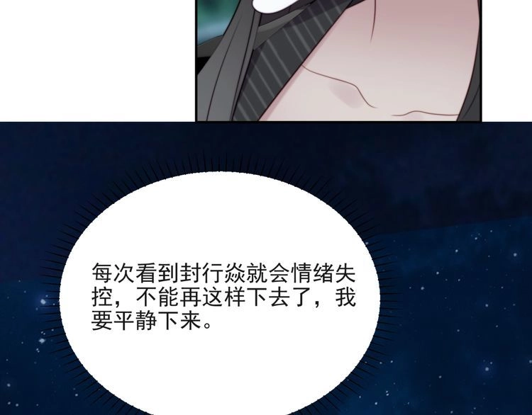 《以唇封缄》第10话 和他做交易 第16页