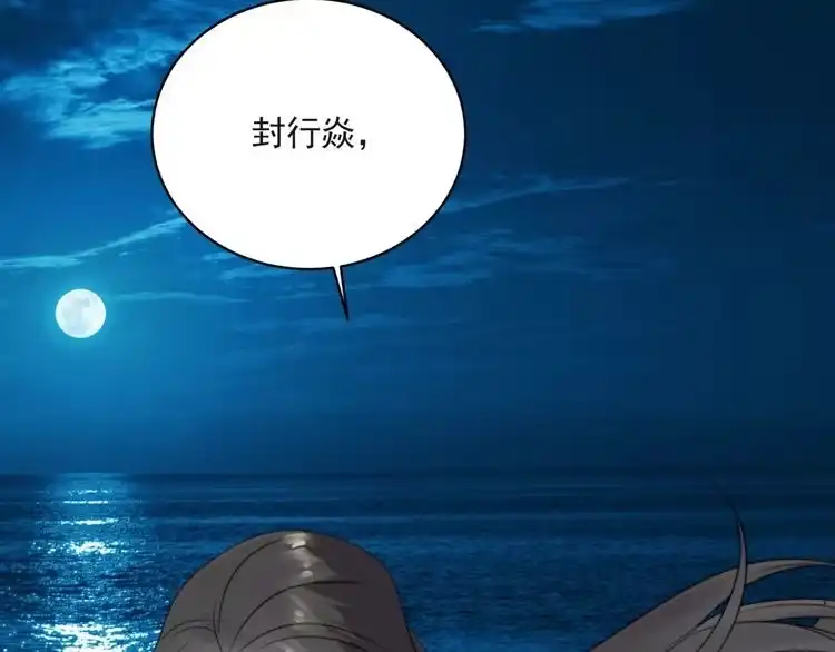 《以唇封缄》第10话 和他做交易 第65页