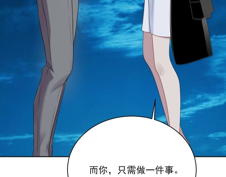 《以唇封缄》第10话 和他做交易 第73页