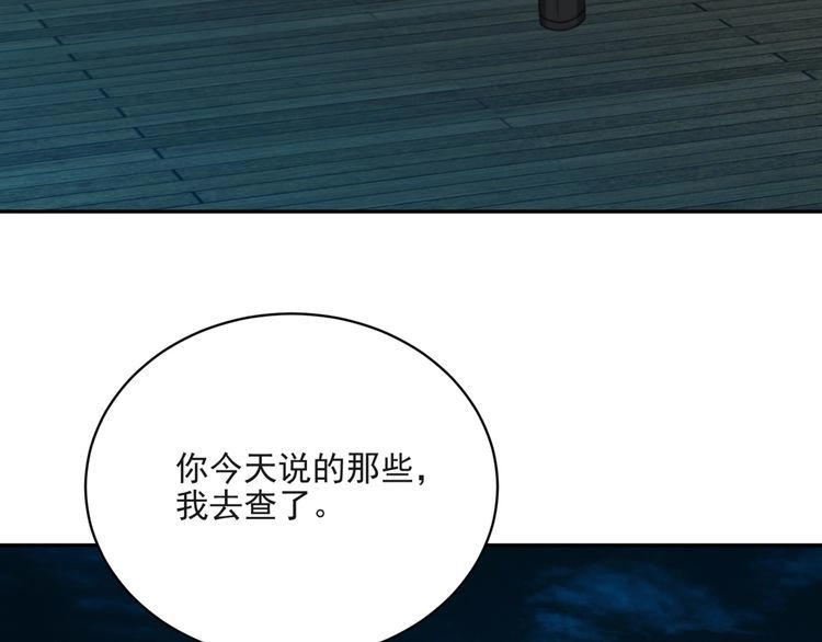 《以唇封缄》第10话 和他做交易 第27页