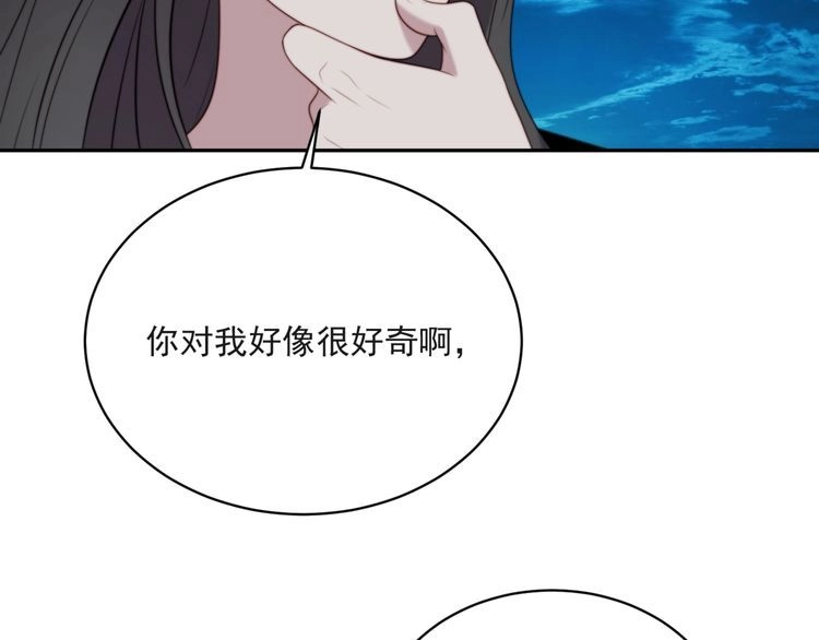 《以唇封缄》第10话 和他做交易 第53页