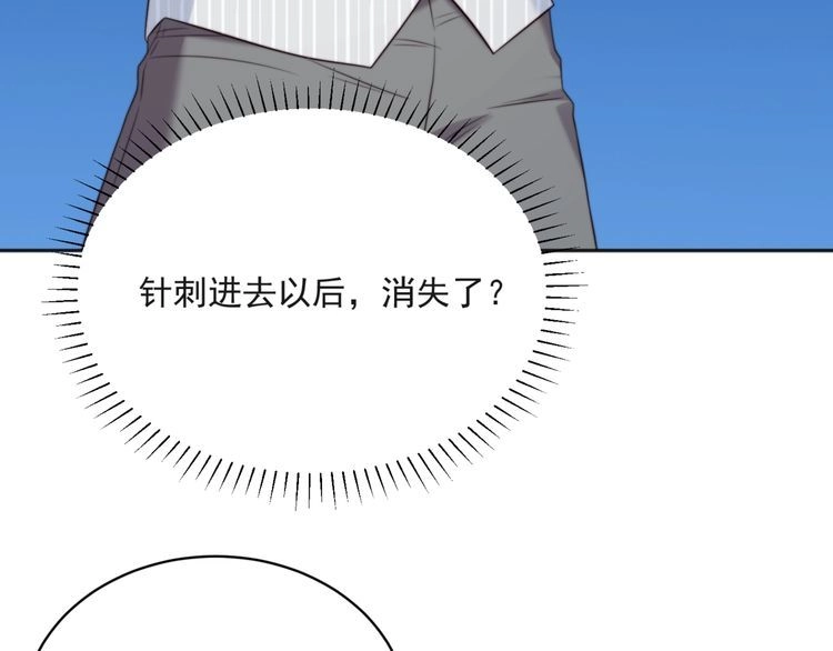 《以唇封缄》第10话 和他做交易 第91页