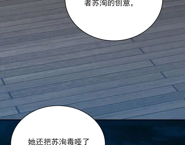 《以唇封缄》第10话 和他做交易 第38页
