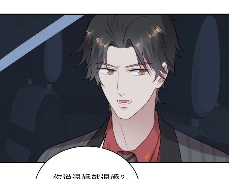 《以唇封缄》第10话 和他做交易 第10页