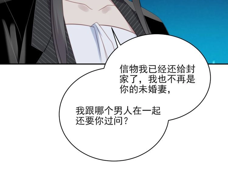 《以唇封缄》第10话 和他做交易 第9页