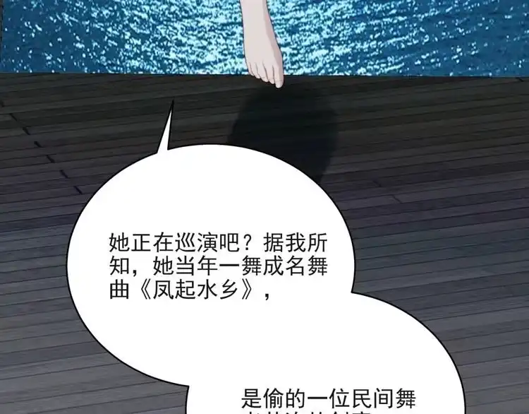 《以唇封缄》第10话 和他做交易 第37页