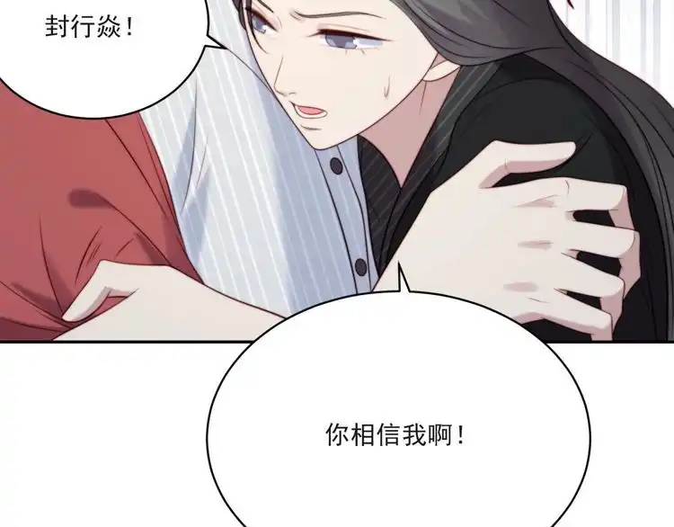 《以唇封缄》第10话 和他做交易 第104页