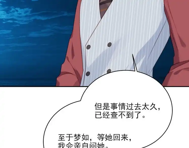 《以唇封缄》第10话 和他做交易 第29页