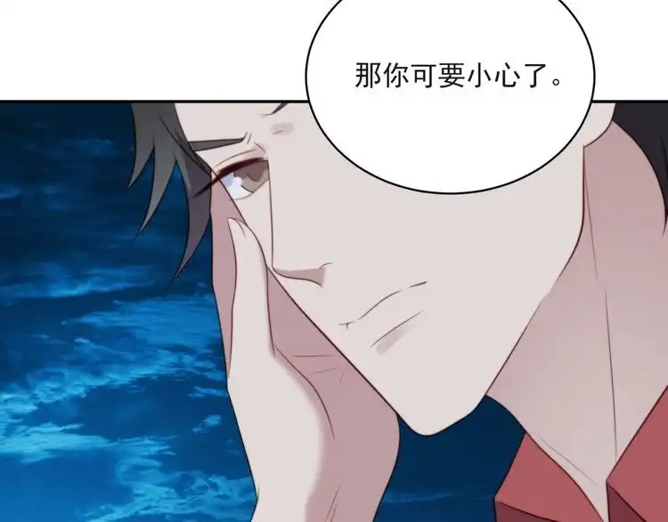 《以唇封缄》第10话 和他做交易 第54页