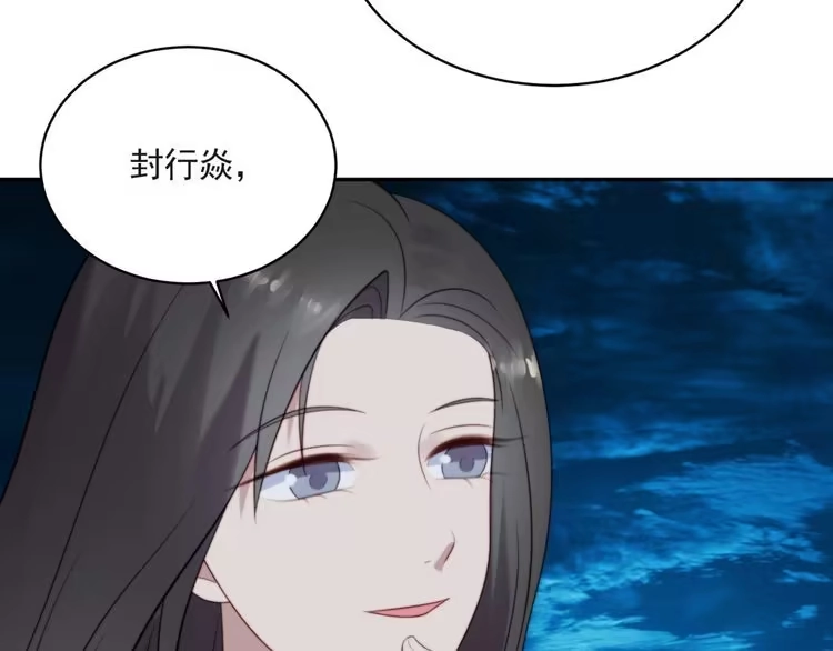 《以唇封缄》第10话 和他做交易 第52页