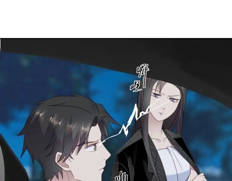 《以唇封缄》第10话 和他做交易 第12页