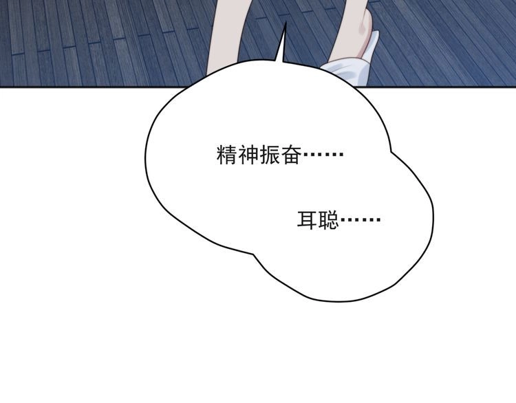 《以唇封缄》第10话 和他做交易 第96页