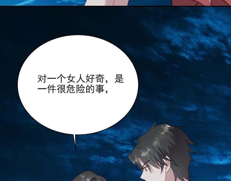 《以唇封缄》第10话 和他做交易 第55页