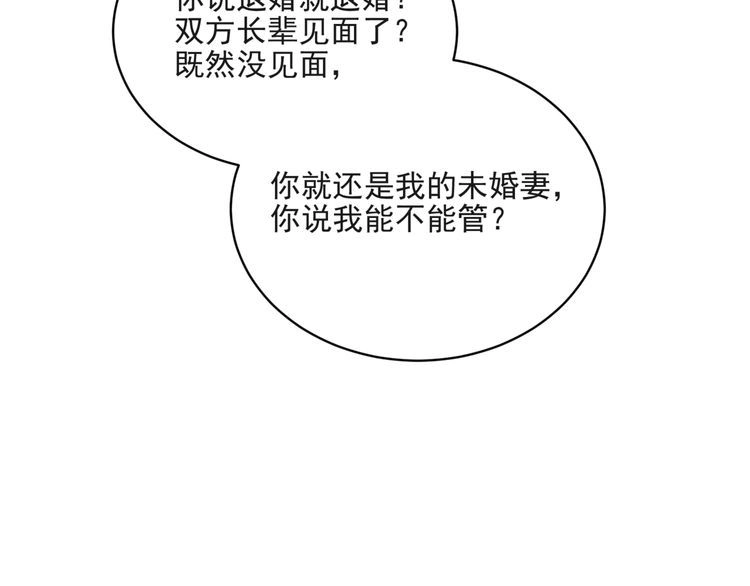《以唇封缄》第10话 和他做交易 第11页