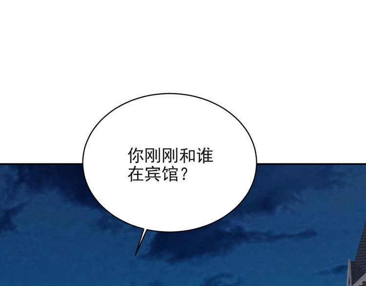 《以唇封缄》第10话 和他做交易 第5页