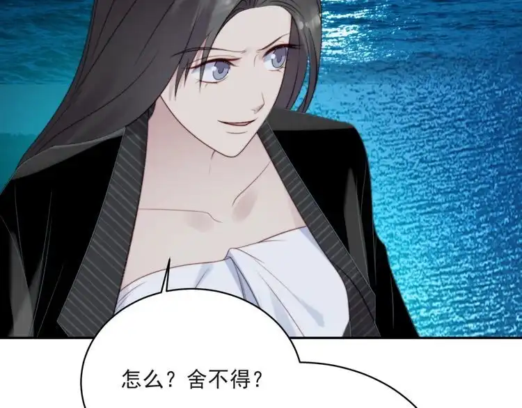 《以唇封缄》第10话 和他做交易 第44页