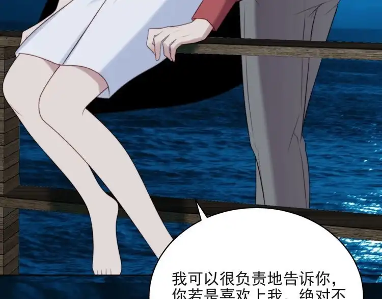 《以唇封缄》第10话 和他做交易 第57页