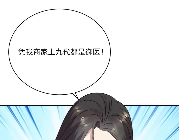 《以唇封缄》第10话 和他做交易 第81页