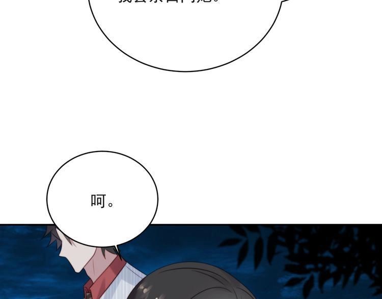 《以唇封缄》第10话 和他做交易 第30页