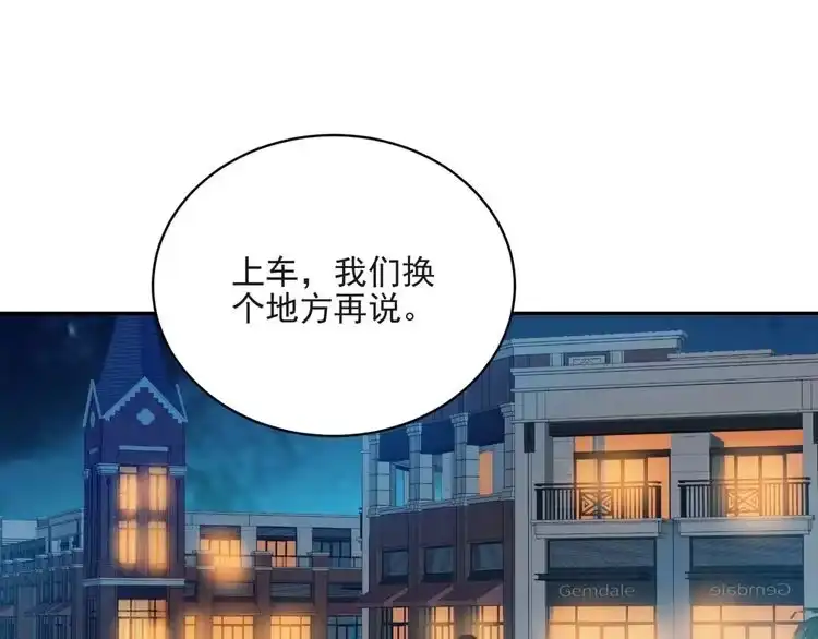 《以唇封缄》第10话 和他做交易 第20页