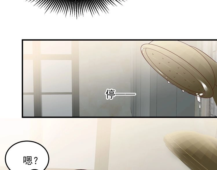《以唇封缄》第100话 我在灰烬中等你 第74页
