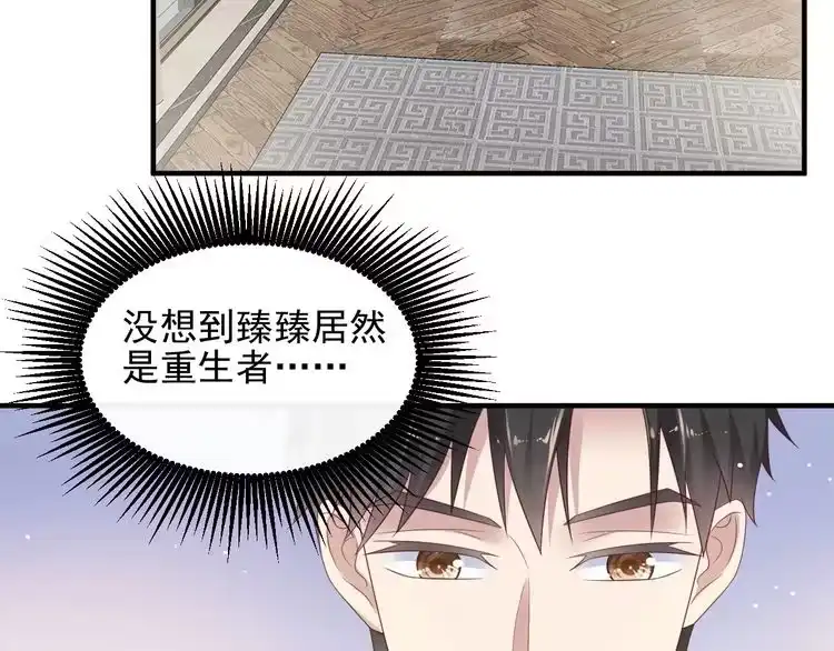 《以唇封缄》第100话 我在灰烬中等你 第78页