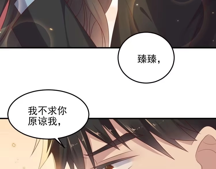《以唇封缄》第100话 我在灰烬中等你 第56页