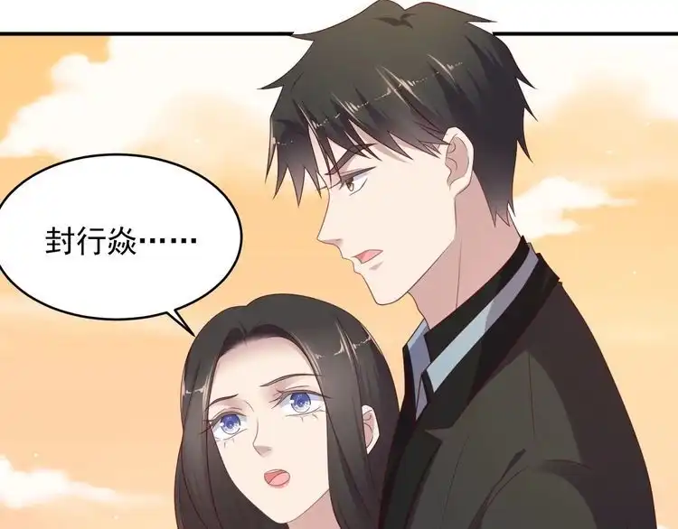 《以唇封缄》第100话 我在灰烬中等你 第33页