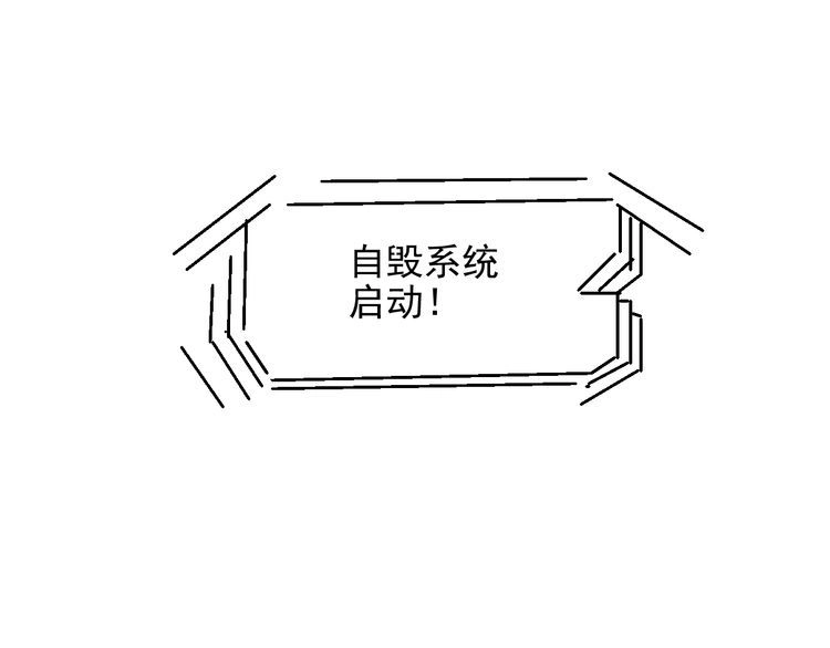 《以唇封缄》第100话 我在灰烬中等你 第41页