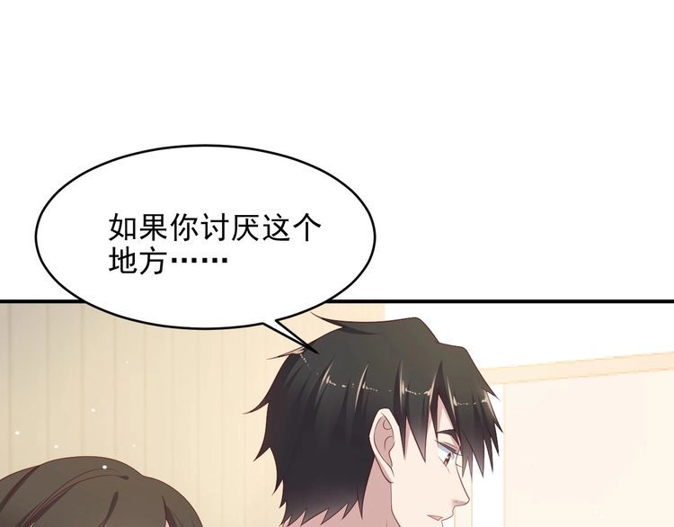 《以唇封缄》第100话 我在灰烬中等你 第24页