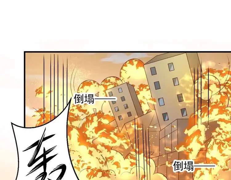 《以唇封缄》第100话 我在灰烬中等你 第43页