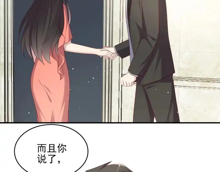 《以唇封缄》第100话 我在灰烬中等你 第10页