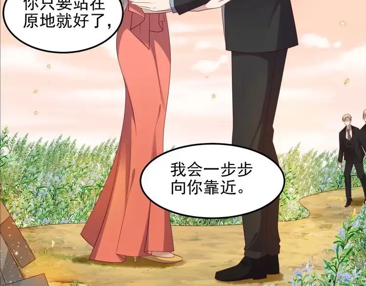 《以唇封缄》第100话 我在灰烬中等你 第59页