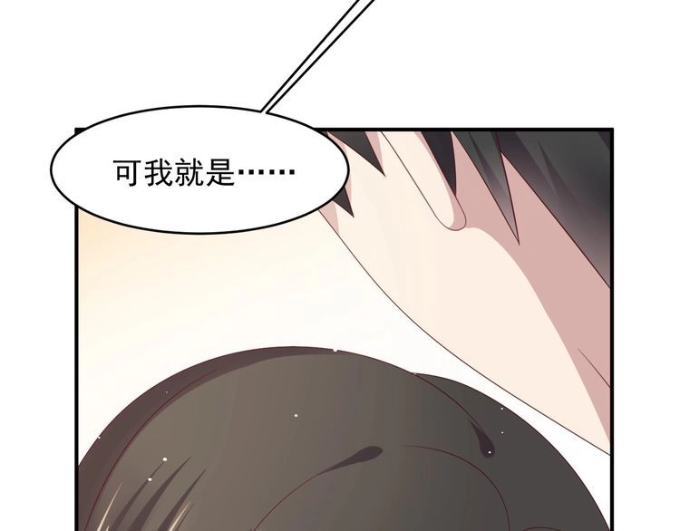 《以唇封缄》第100话 我在灰烬中等你 第18页