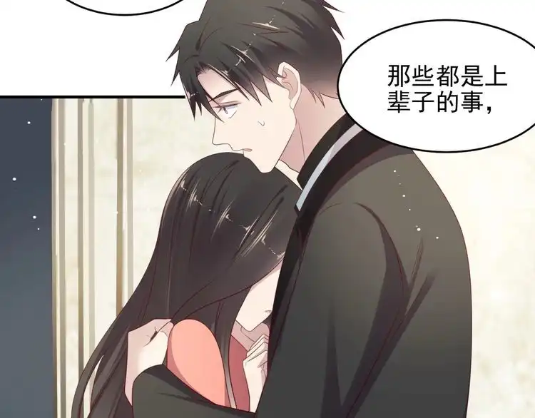《以唇封缄》第100话 我在灰烬中等你 第11页