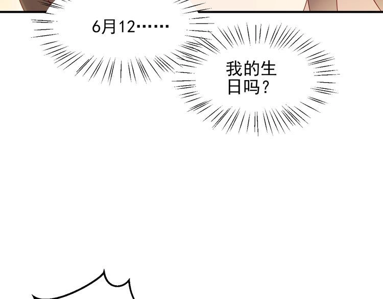 《以唇封缄》第100话 我在灰烬中等你 第36页