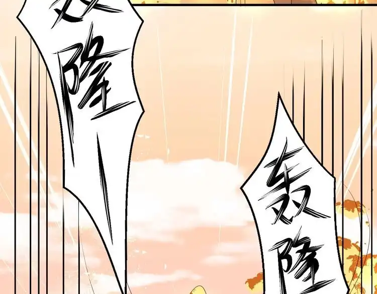 《以唇封缄》第100话 我在灰烬中等你 第44页